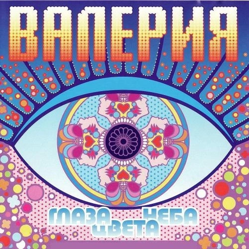 Рига-Москва