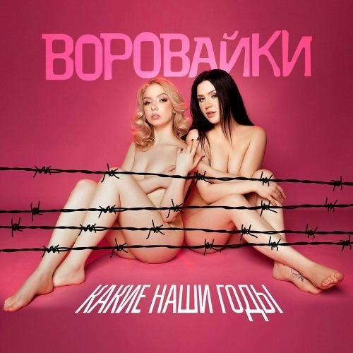 На плече наколка